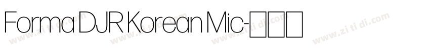 Forma DJR Korean Mic字体转换 Forma DJR Korean Mic字体转换